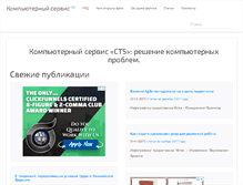 Tablet Screenshot of c-t-s.ru